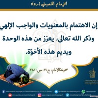 من كلمات الإمام الخميني(ره)